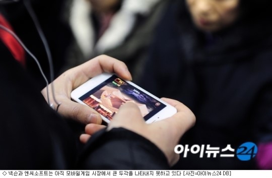 넥슨-엔씨 한 배 1년… 시너지 효과는 언제?