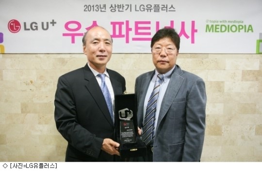 LG U+, 5개 우수 협력사에 공로패 전달