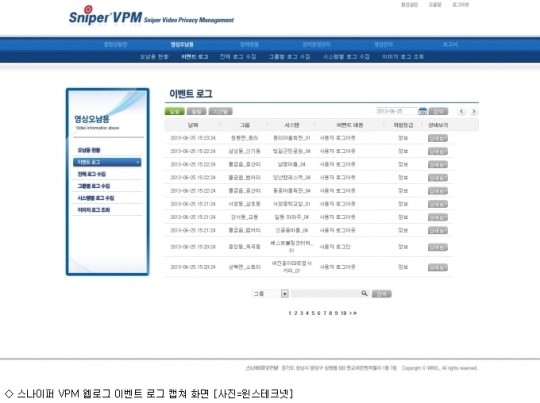 윈스테크넷, 새 먹거리 영상보안 문 연다