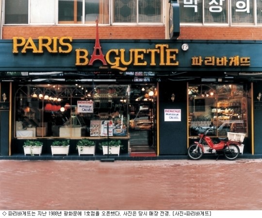 [1등 브랜드]파리크라상 파리바게뜨