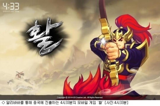 네시삼십삼분 활 알리바바 통해 중국 진출