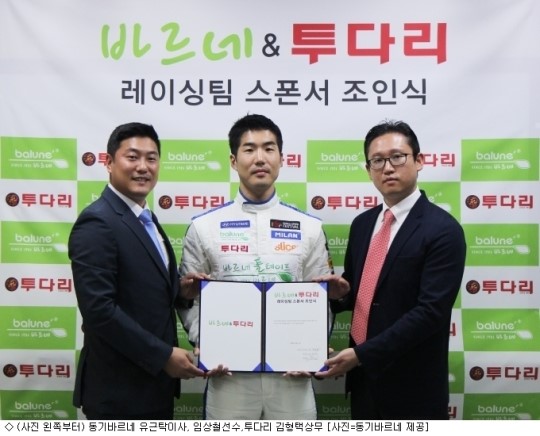 무한도전 참가하는 송도 모터페스티벌, 동기바르네도 함께 한다