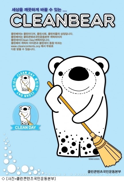 7월7일은 클린데이(Clean Day)