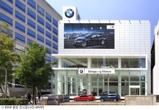 BMW 코리아, 부산 중구에 중앙전시장 오픈