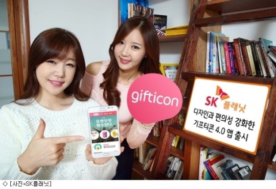 SK플래닛, 기프티콘 4.0  공개