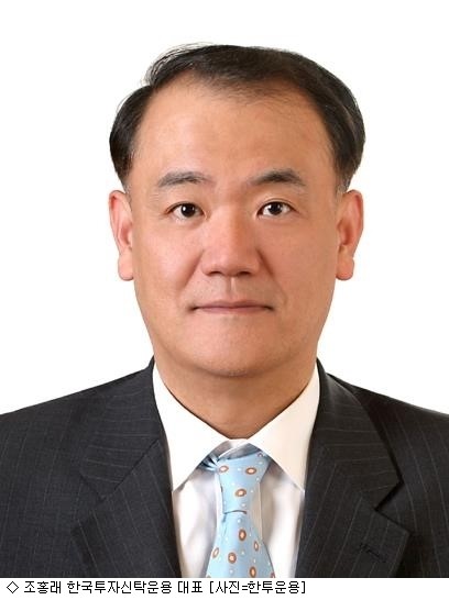 한국운용 신임대표에 조홍래씨