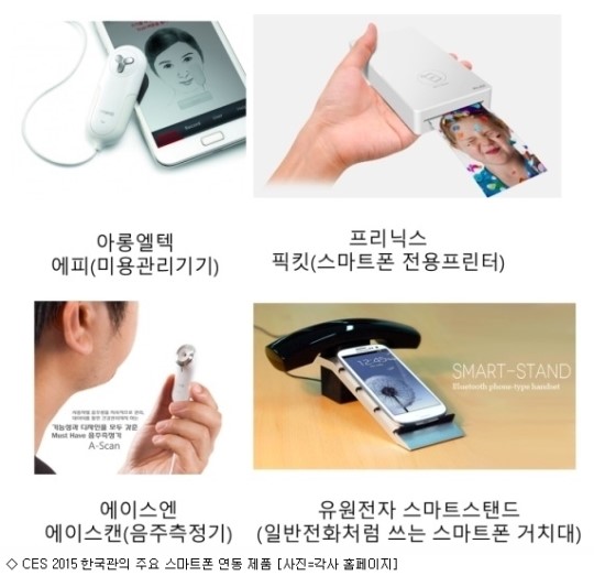 [정구민]CES 2015 전망, 아이디어로 도전하는 한국 중소기업