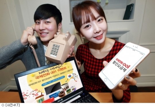 KT 국제전화 할인받고 노트북도 받자