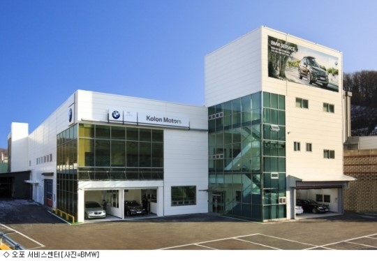 BMW 코리아, 오포 서비스센터 오픈