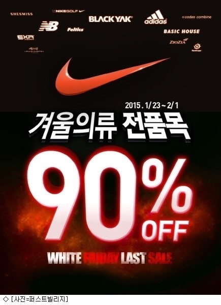 퍼스트빌리지 화이트프라이데이, 나이키 등 파격 할인