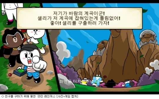 [게임리뷰] 광고 보고 혹했네 라인 레인저스