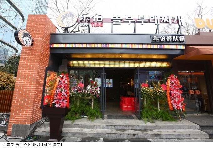 놀부, 커피·치킨·분식으로 사업 다각화