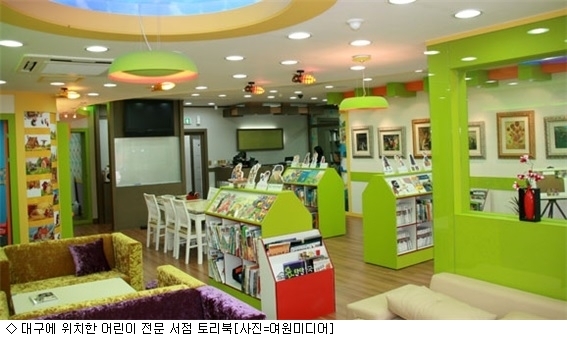 아동도서 어디서 찾나요 어린이 전문 서점 각광
