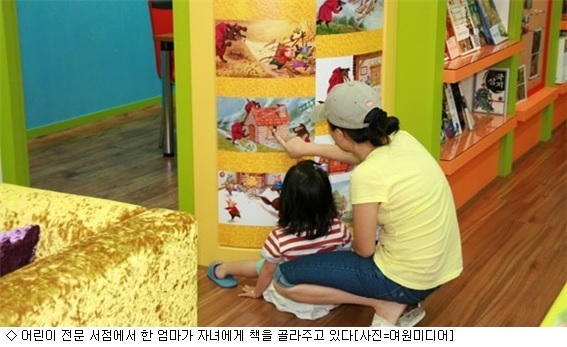 아동도서 어디서 찾나요 어린이 전문 서점 각광