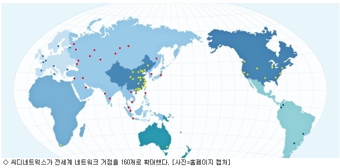 씨디네트웍스, 콘텐츠전송서비스 거점 160개로 확장