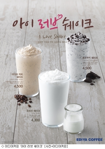 이디야커피, 여름 앞두고 쉐이크 판매 20만잔 돌파
