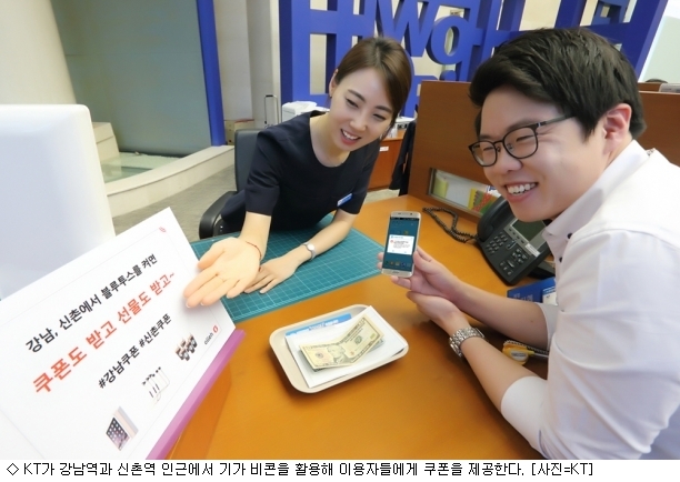KT 강남, 신촌에서 편의점 할인 환율우대 쿠폰 쏜다