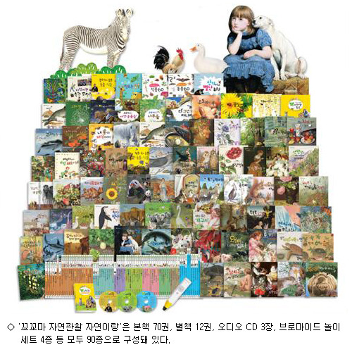 자연과 공감하며 배우는 자연관찰책..자연이랑