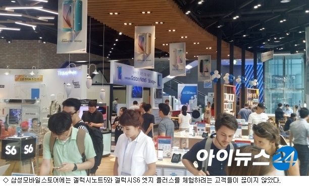 직영점 북적 판매점 한산 갤노트5 출시 첫날 풍경