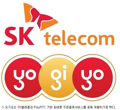 요기요, SKT와 원버튼 주문결제 서비스 공동 개발