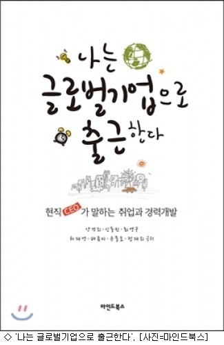 [책] 심각한 초등 폭력?…화제의 신간