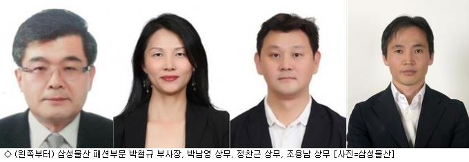 삼성물산 패션부문, 원톱 이서현 지원 실무진 강화