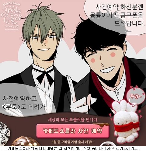 카페드쇼콜라 작가 친필사인 단행본 증정 이벤트 진행
