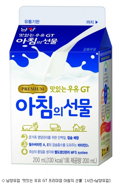 남양유업, 가정전용 배달우유 리뉴얼 출시