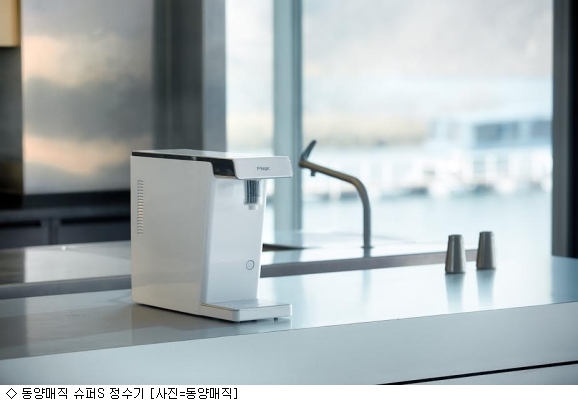 동양매직, 가로 17cm 슈퍼S 정수기 출시