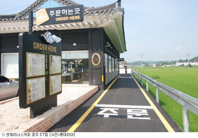 외식업계, 좁은 실내 벗어나 드라이브 스루 확대 경쟁