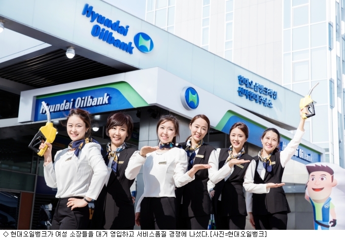 저유가 맞은 주유업계 이제는 서비스 경쟁 시대