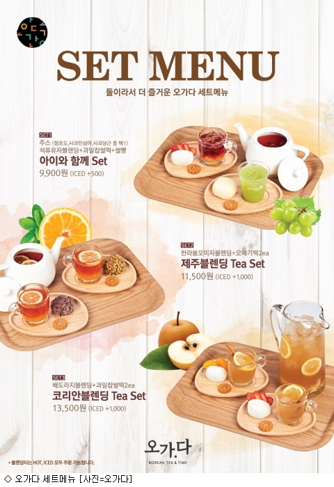 [주말N] 맛과 건강을 한번에 오가다 삼청점