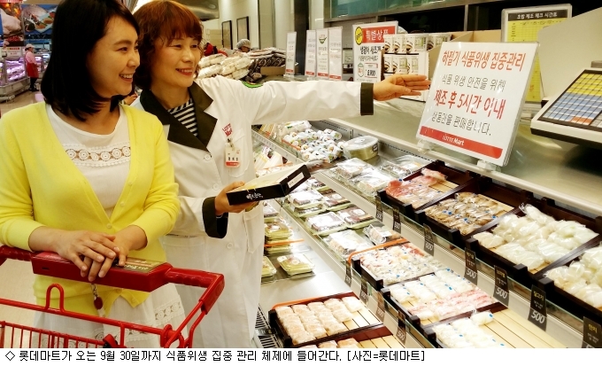 롯데마트, 여름철 앞두고 식품 위생 집중 관리