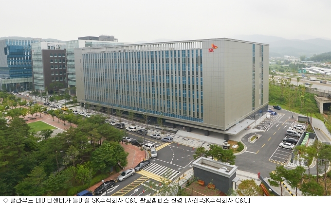 SK(주)C&C의 변신, 이제는 데이터 서비스 회사