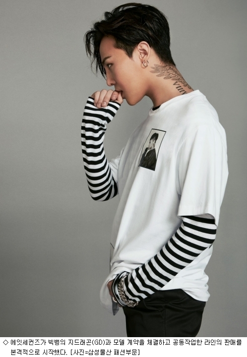 패셔니스타와 콜라보레이션 어때요?