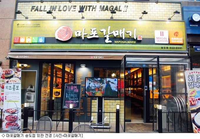 [주말N]도심 속 힐링 공간 마포갈매기 송도점