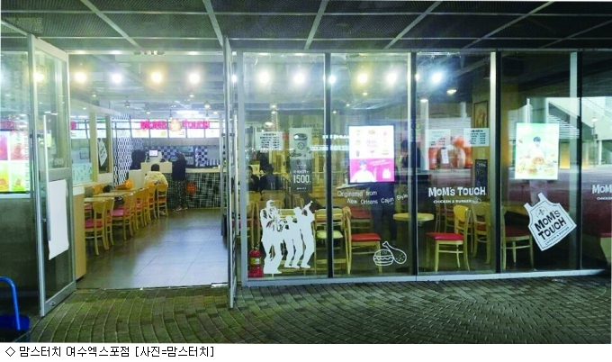 [주말N]두툼한 버거 한 입 맘스터치 여수엑스포점