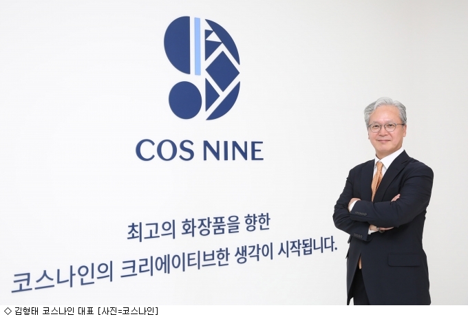 코스나인, 2020년 화장품 OEM·ODM 빅3 노린다