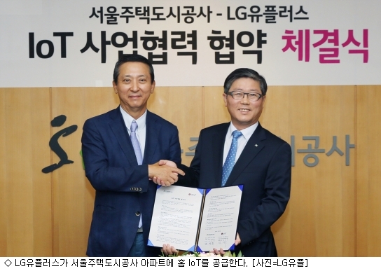 LG유플러스, 오금지구 1천400세대 홈 IoT 공급