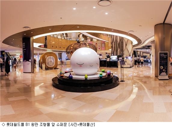 [주말N]잠실에 뜬 알록달록 슈퍼문 롯데월드몰