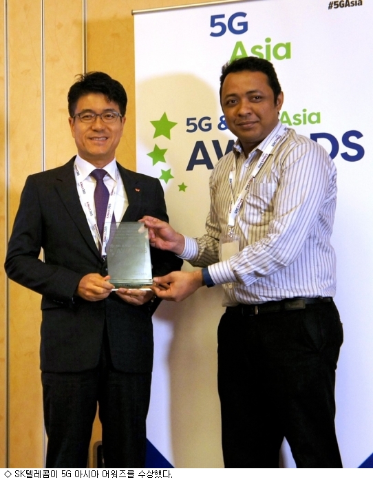 5G 기술력 통했다 SK텔레콤, 국제 5G상 수상