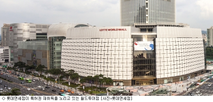 롯데免, 송파구 관광 활성화 나선다