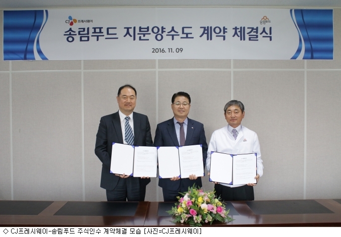 CJ프레시웨이, 조미식품 전문회사 송림푸드 인수