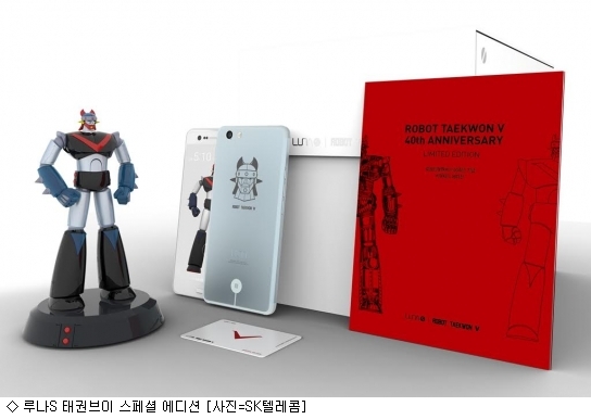 SK텔레콤, 루나S 태권브이 1천대 한정 판매