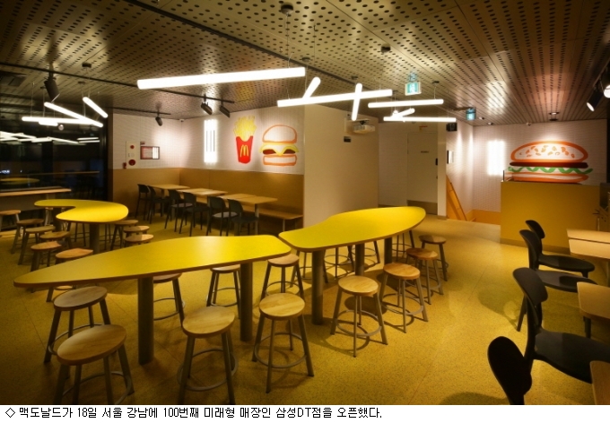 맥도날드, 100번째 미래형 매장인 서울 삼성DT점 오픈