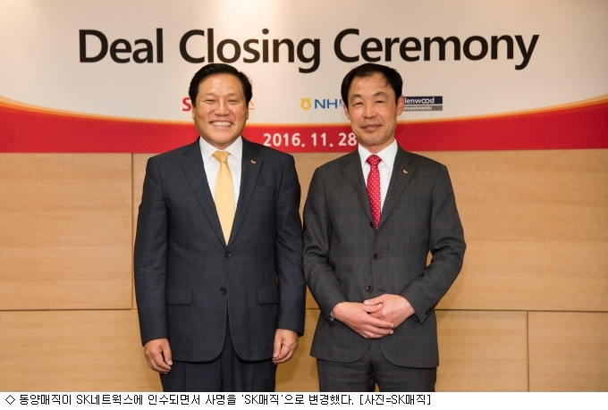 동양매직, SK매직으로 재탄생