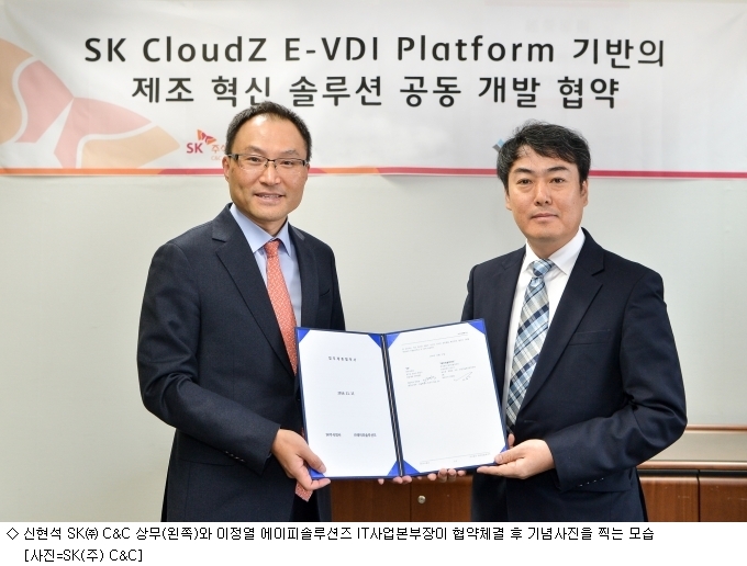 SK(주) C&C, 제조 공정별 클라우드 서비스 개발