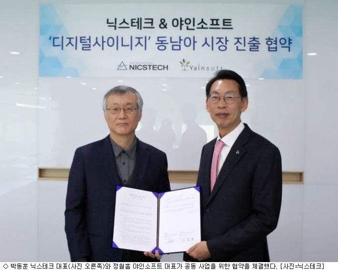 닉스테크, 디지털 사이니지 시장 진출
