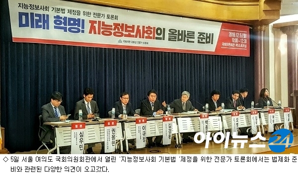 AI시대 앞두고 …법 정비 시급 vs 신중해야