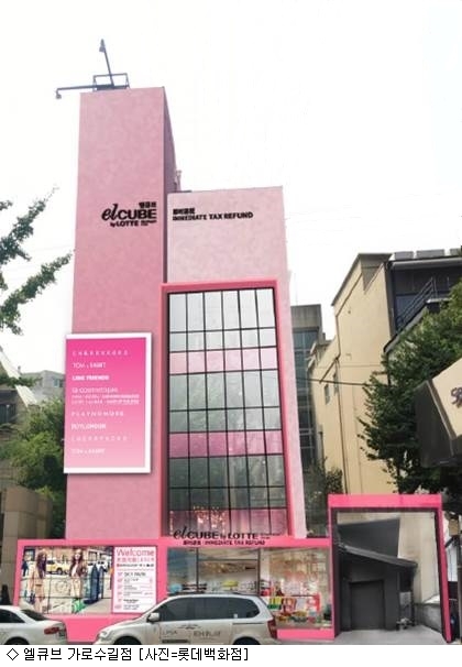 롯데百, 엘큐브 가로수길점 오픈…패션피플 공략